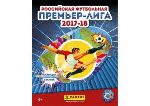 Продажа журнала " РФПЛ 2017-2018 "