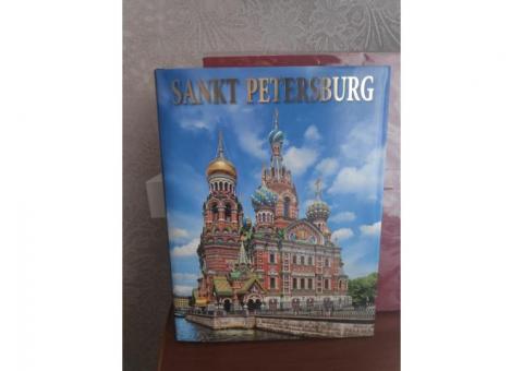 Книга альбом "Санкт-Петербург и пригороды"