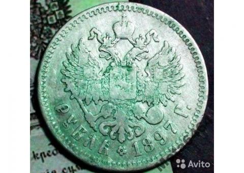 1 рубль 1897 оригинал,состояние VF-