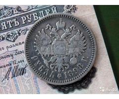 1 рубль 1898 аг- состояние VF,оригинал