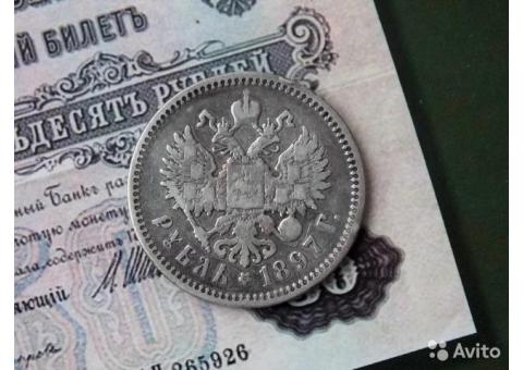 1 рубль 1897 аг оригинал, решетка
