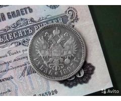 1 рубль 1897 аг оригинал, решетка