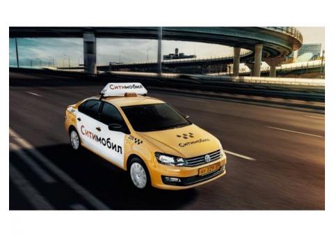 Такси «Ситимобил» объявляет набор водителей.