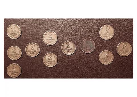 монеты 2 копейки