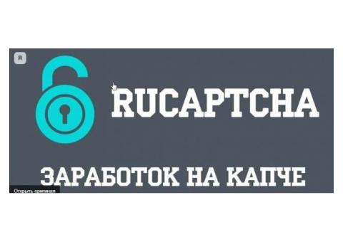 Продажа бота Rucaptcha